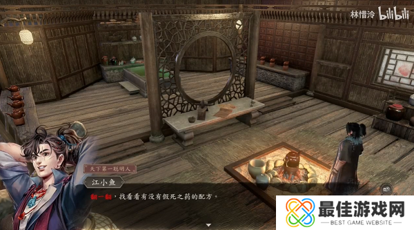 古龙风云录神剑燕南天支线攻略 神剑燕南天支线任务完成方法[多图]图片1