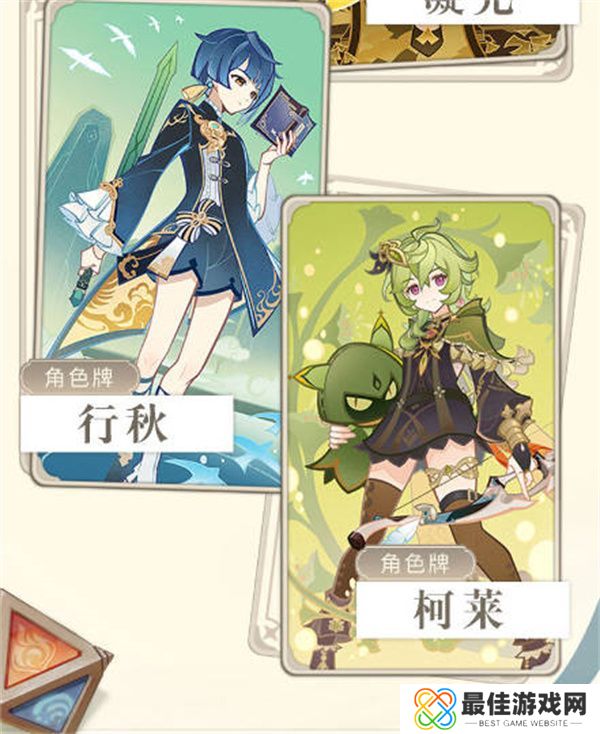 原神七圣召唤卡牌图鉴有哪些 原神七圣召唤卡牌图鉴介绍[多图]图片3