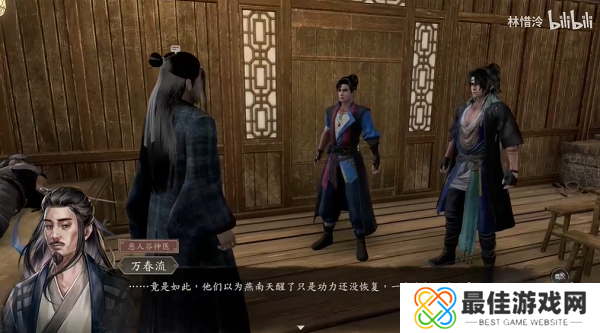 古龙风云录神剑燕南天支线攻略 神剑燕南天支线任务完成方法[多图]图片2