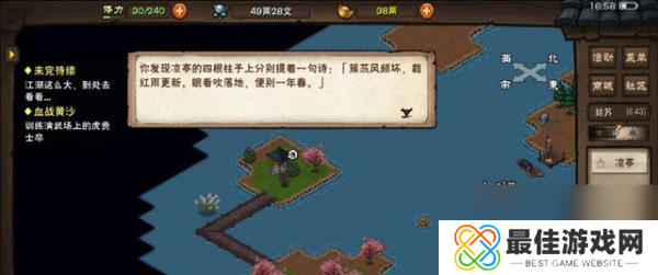 烟雨江湖五行功法招式详解 五行功法招式介绍