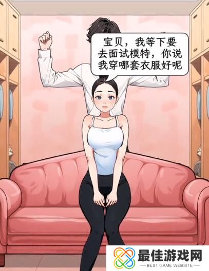 文字找茬大师模特面试面试合适的模特怎么通关 模特面试面试合适的模特通关攻略