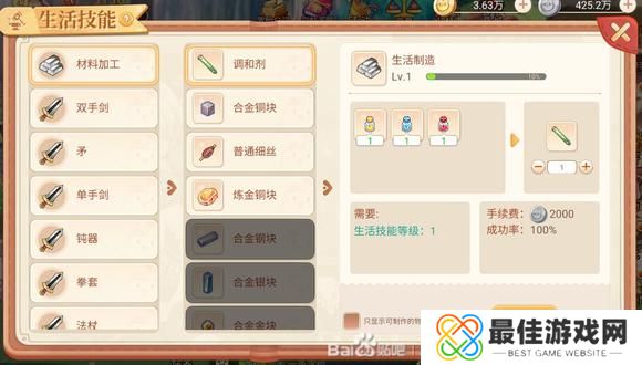 永恒岛之彩虹世界生活技能怎么升级 永恒岛之彩虹世界生活技能升级详解[多图]图片1