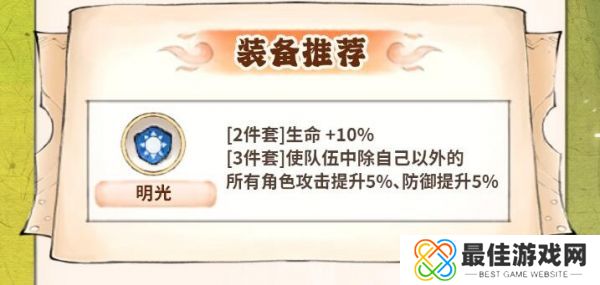 最强祖师唐蝶衣法宝用什么 唐蝶衣法宝推荐