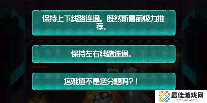 跃迁旅人宇航迪斯科活动连电路怎么玩 跃迁旅人宇航迪斯科活动连电路玩法攻略[多图]图片2