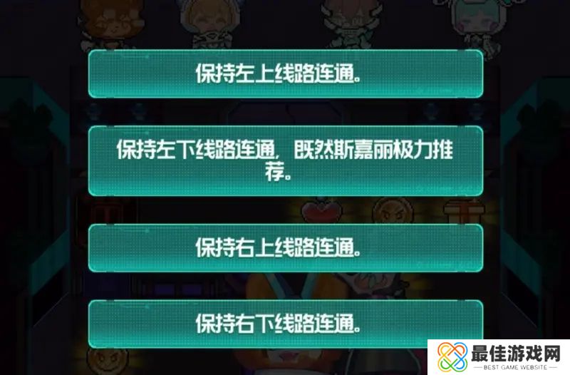 跃迁旅人宇航迪斯科活动连电路怎么玩 跃迁旅人宇航迪斯科活动连电路玩法攻略[多图]图片1