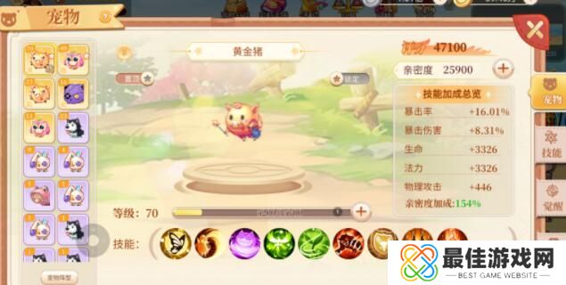 永恒岛之彩虹世界宠物怎么培养 永恒岛之彩虹世界最强宠物培养攻略[图]图片1