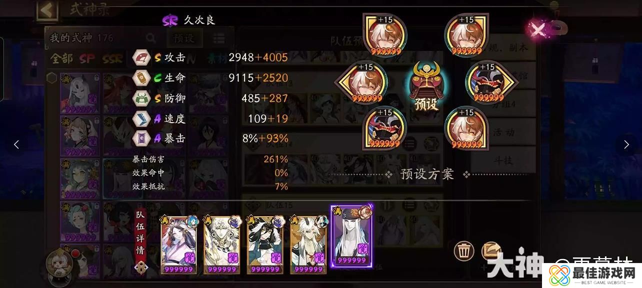 阴阳师盛宴终刻8番外怎么打 阴阳师盛宴终刻8番外打法攻略[多图]图片5