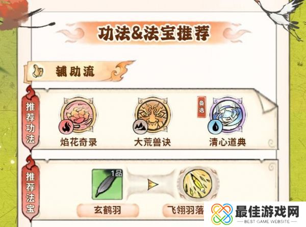 最强祖师唐蝶衣法宝用什么 唐蝶衣法宝推荐