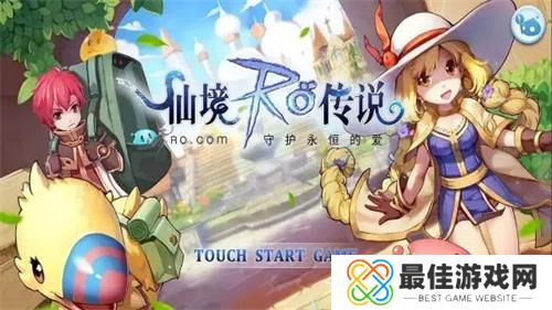 仙境传说ro守护永恒的爱坐骑怎么获取 坐骑获取方法