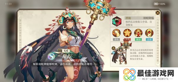 空之要塞启航星纭阵容怎么搭配 空之要塞启航星纭阵容搭配攻略[多图]图片1