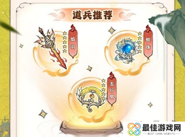 最强祖师唐蝶衣法宝用什么 唐蝶衣法宝推荐