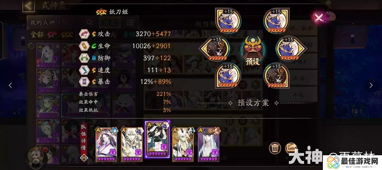 阴阳师盛宴终刻8番外怎么打 阴阳师盛宴终刻8番外打法攻略[多图]图片3