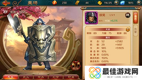 极无双徐晃怎么样 极无双徐晃介绍