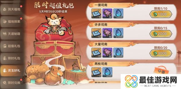 最强祖师琅璃花怎么获得 琅璃花获取方法途径介绍