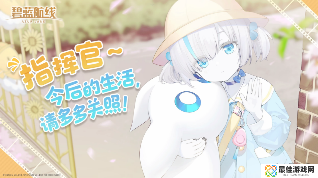 碧蓝航线TB养成计划陪伴开启龙年新征程 2024后续新版本预告揭秘