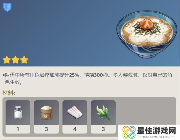 原神真味茶泡饭怎么做 原神真味茶泡饭制作方法介绍[图]图片1