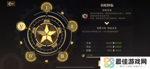 空之要塞启航星纭阵容怎么搭配 空之要塞启航星纭阵容搭配攻略[多图]图片3