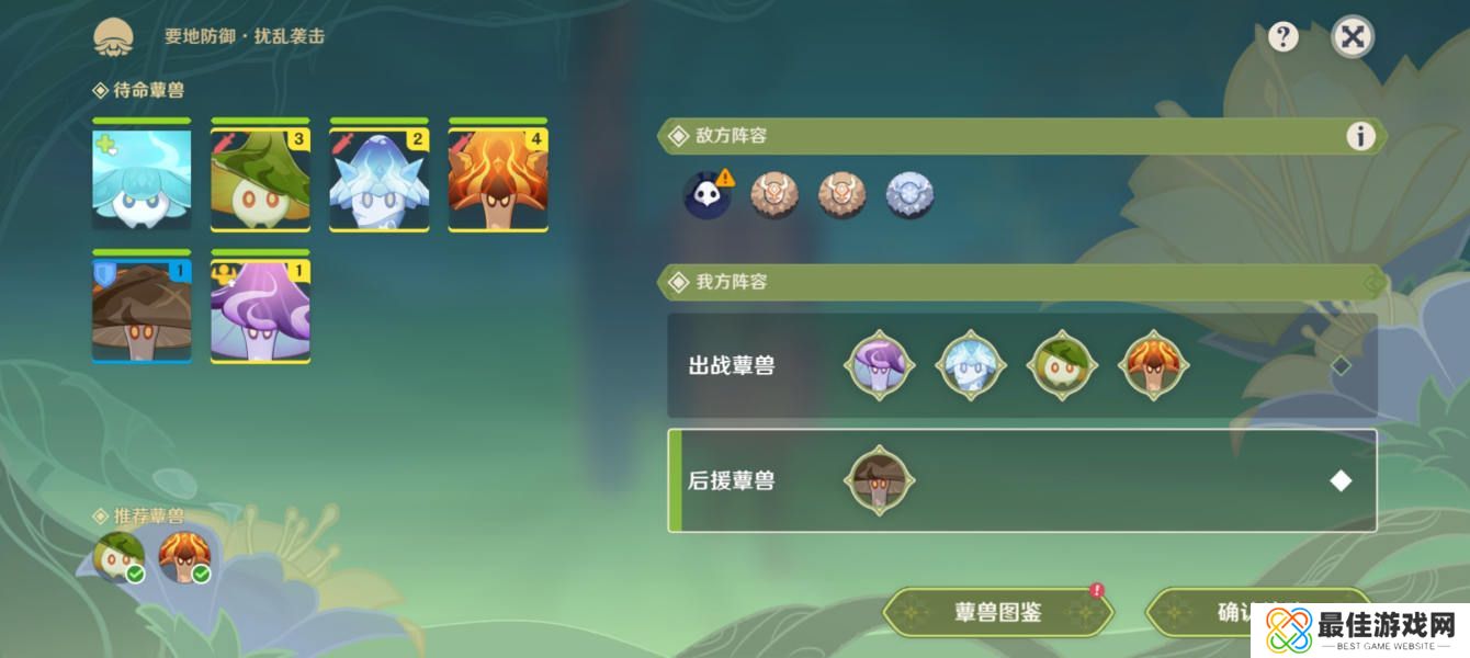 原神强化特训第二天扰乱袭击/元素对策怎么搭配 强化特训第二天扰乱袭击/元素对策阵容搭配[多图]图片1