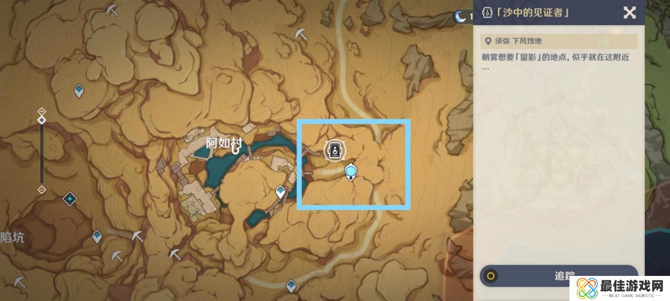 原神沙中的见证者怎么留影 原神沙中的见证者照片留影攻略[多图]图片1