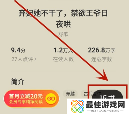 盛读小说领现金