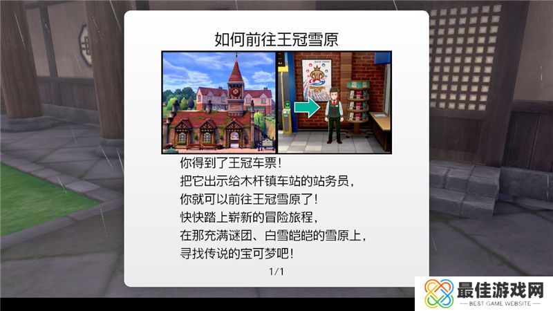 精灵宝可梦剑盾