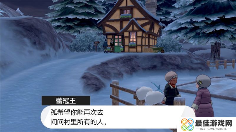 精灵宝可梦剑盾