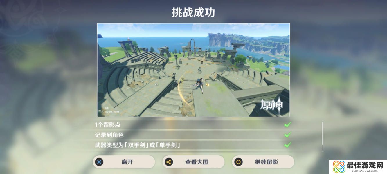 原神风之晷拍照流程是什么 原神风之晷拍照流程介绍[多图]图片4