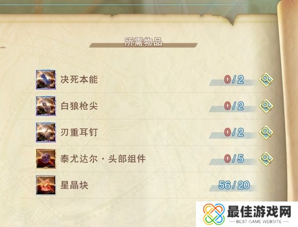 碧蓝幻想Relink泰尤达尔头部组件怎么获得 泰尤达尔头部组件获取攻略