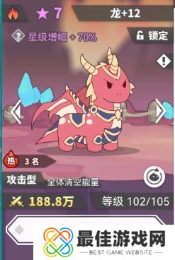 使魔计划前期最强阵容是什么 使魔计划前期最强阵容搭配攻略[多图]图片5