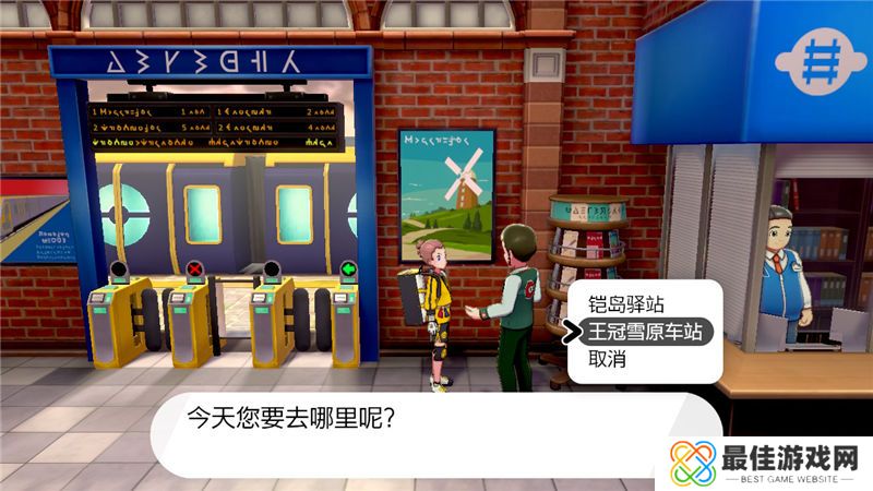 精灵宝可梦剑盾