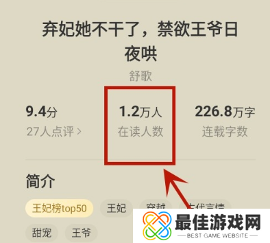 盛读小说领现金