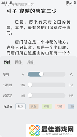 旷野书屋APP内置书源版下载免费版-旷野书屋下载手机版2024最新版本v1.4.07