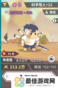 使魔计划前期最强阵容是什么 使魔计划前期最强阵容搭配攻略[多图]图片6