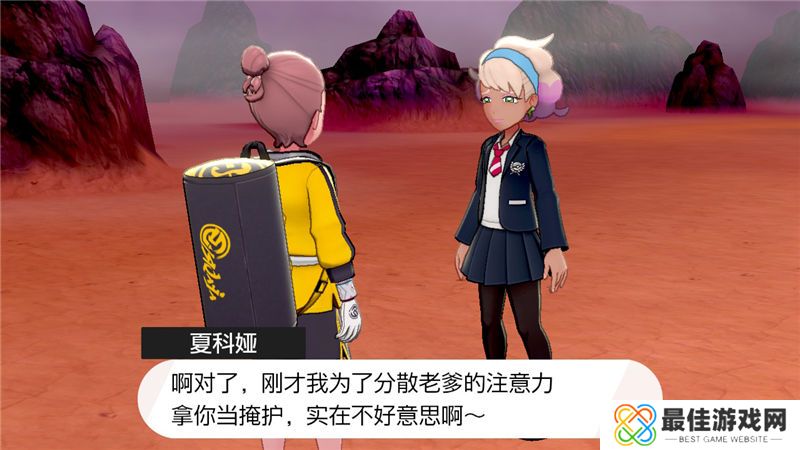 精灵宝可梦剑盾