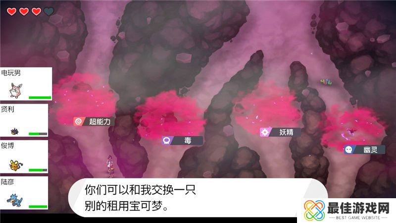 精灵宝可梦剑盾