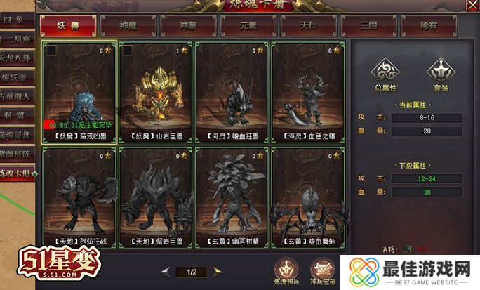 妖精,还我**!《51星变》 x 《葫芦兄弟》IP联动今日上线