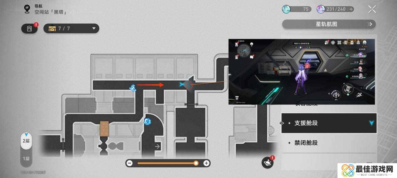 崩坏星穹铁道2.0战意奔涌新增成就完成方法 崩坏星穹铁道2.0战意奔涌新增成就汇总
