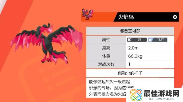 精灵宝可梦剑盾