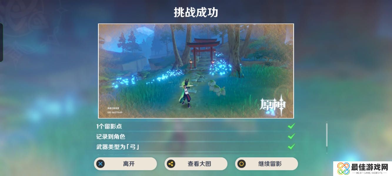 原神被隐去的我与尚在现世的她怎么拍 原神被隐去的我与尚在现世的她拍照攻略[多图]图片6