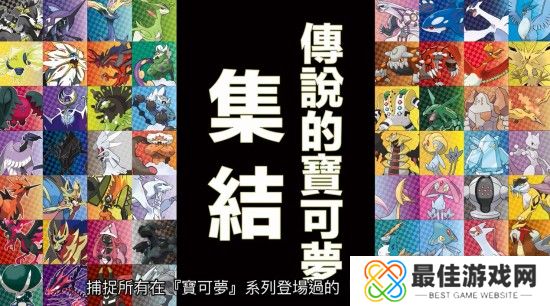 精灵宝可梦剑盾