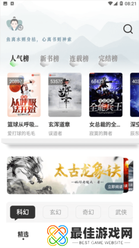 旷野书屋怎么自己导入书源1