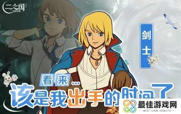 二之国交错世界新手玩家职业推荐 二之国交错世界开荒好用角色推荐