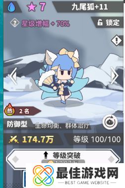 使魔计划前期最强阵容是什么 使魔计划前期最强阵容搭配攻略[多图]图片3