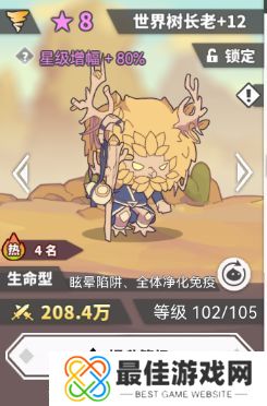 使魔计划前期最强阵容是什么 使魔计划前期最强阵容搭配攻略[多图]图片2