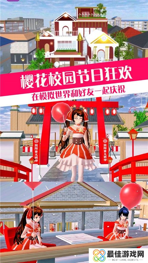 樱校少女恋爱模拟器