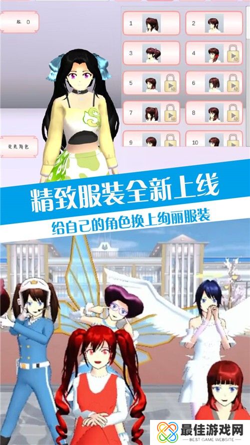 樱校少女恋爱模拟器