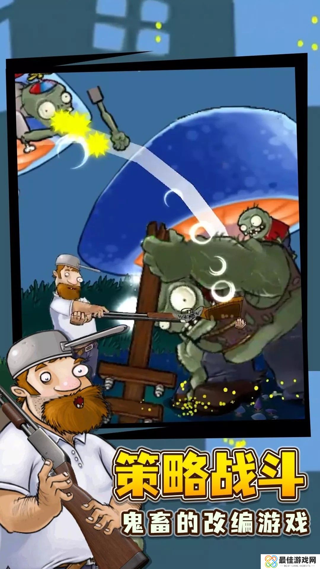 戴夫的老年生活手机版