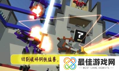 机甲模拟器最新版