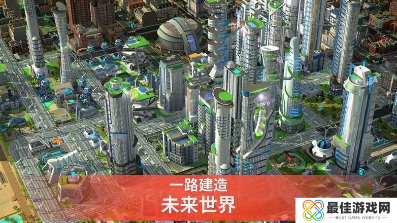 模拟城市：建设1.47版
