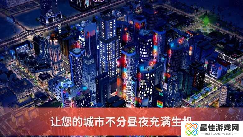 模拟城市：建设1.47版